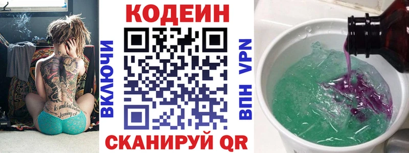 Кодеиновый сироп Lean напиток Lean (лин)  где купить наркоту  кракен как зайти  Бавлы 