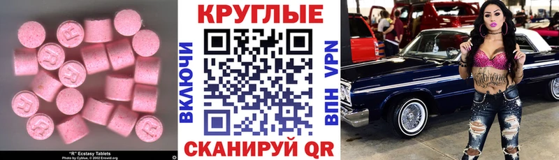 купить наркотики цена  Бавлы  ЭКСТАЗИ Philipp Plein 