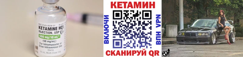 купить наркотики сайты  hydra зеркало  Кетамин VHQ  Бавлы 