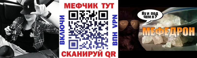 МЕФ mephedrone Бавлы
